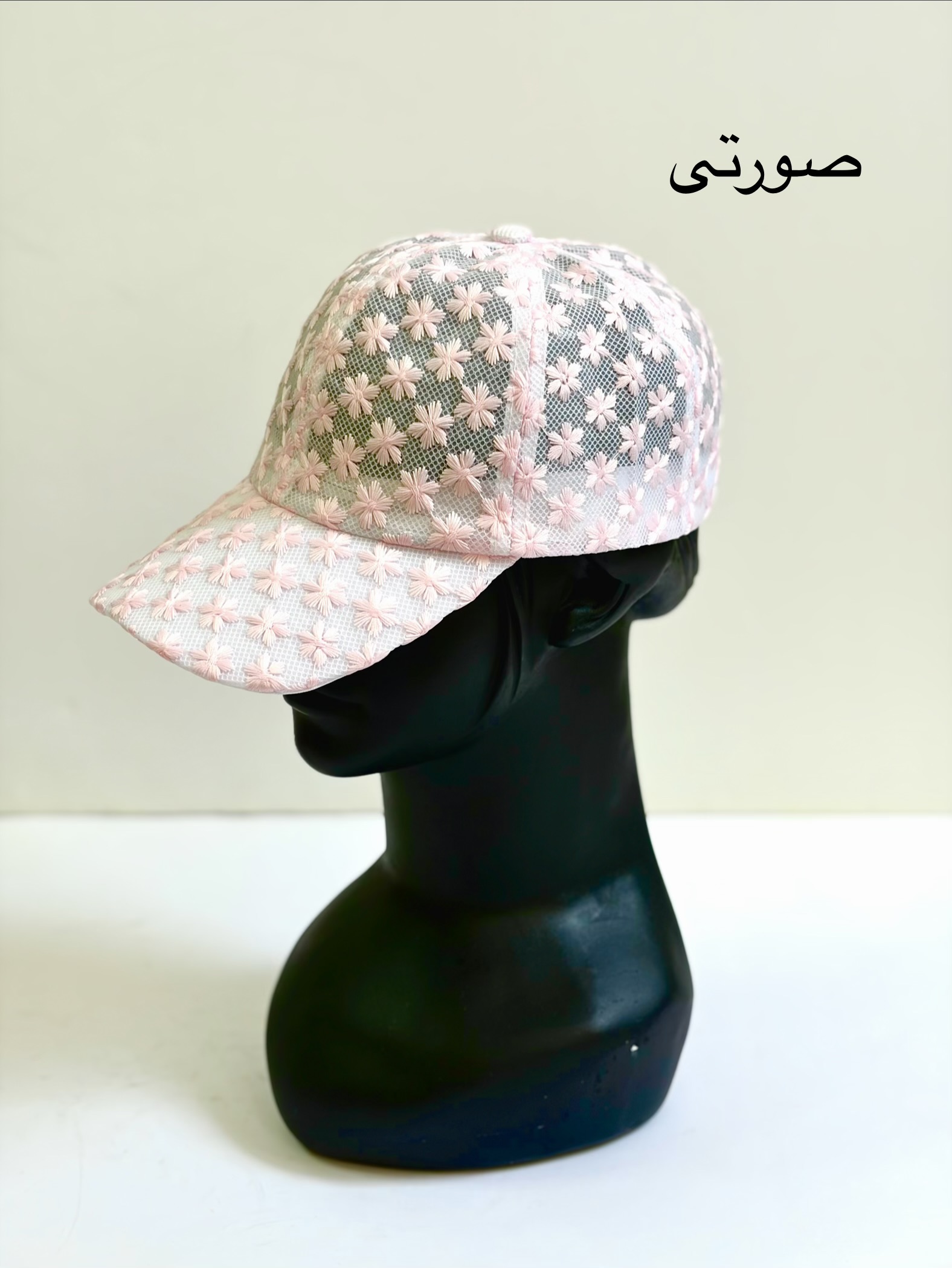 کلاه بیسبالی شکوفه کلاه نقابدار کلاه تابستونی
